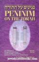 82358 Peninim On The Torah: Fourth Series